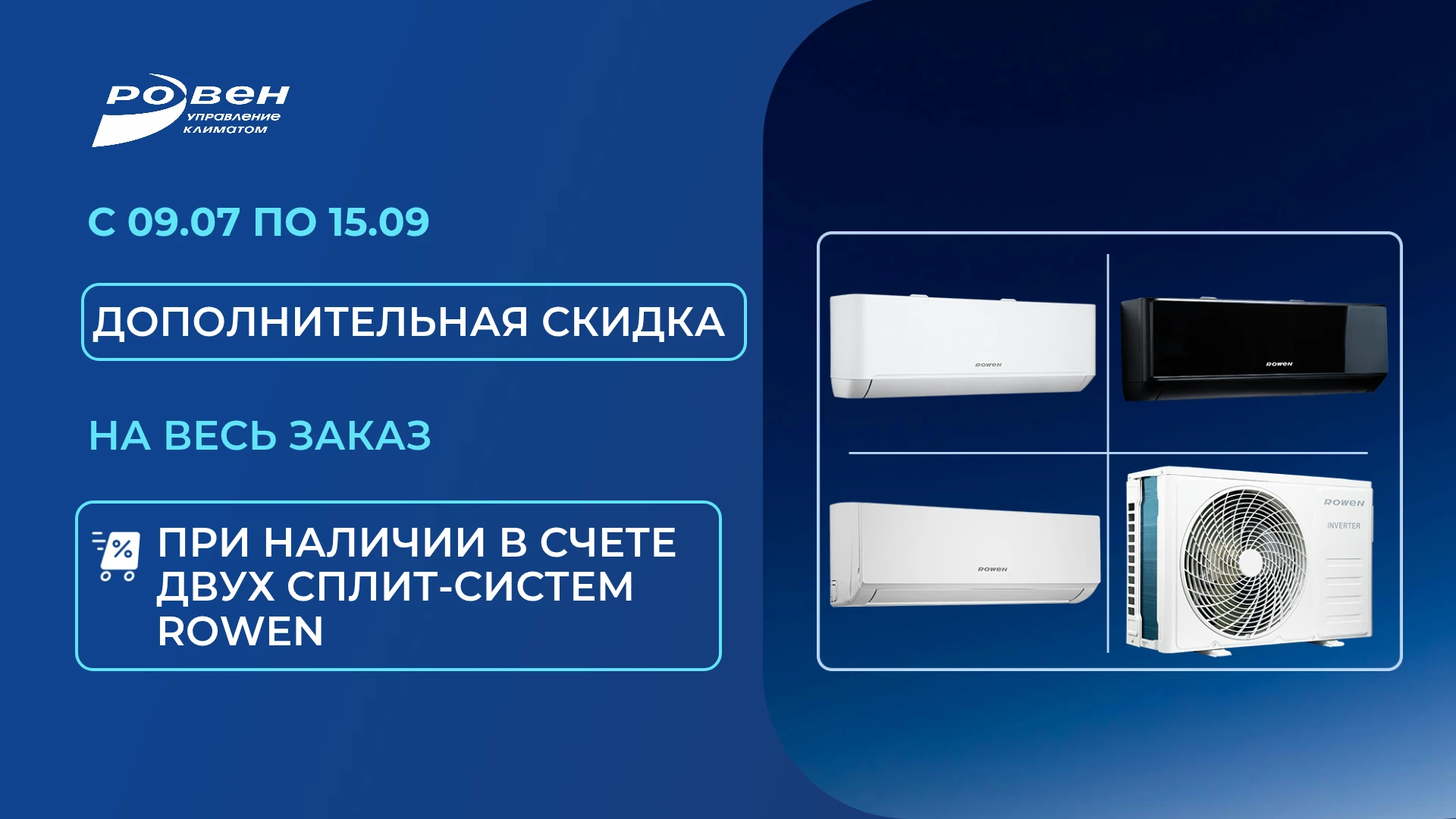 ДОПОЛНИТЕЛЬНАЯ СКИДКА НА ВЕСЬ ЗАКАЗ!